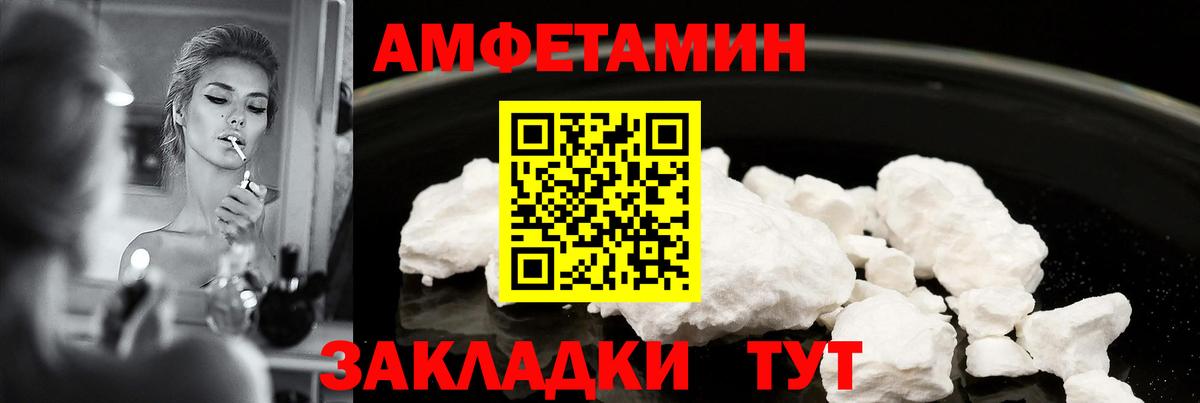 Амфетамин VHQ  АМФЕТАМИН  Новокуйбышевск  Вход с VPN 