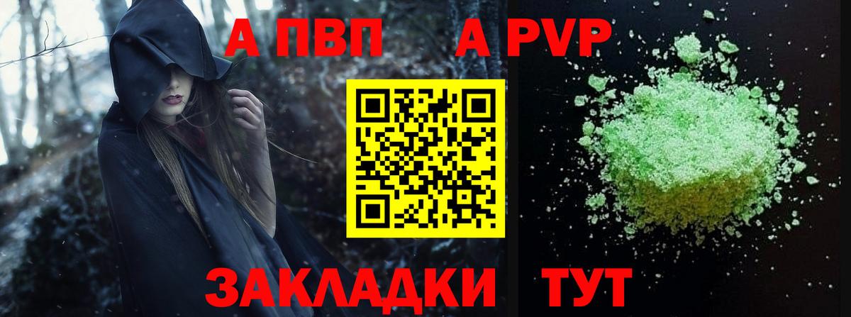 как найти наркотики  Вход с VPN  Новокуйбышевск  А ПВП крисы CK  А ПВП СК КРИС 