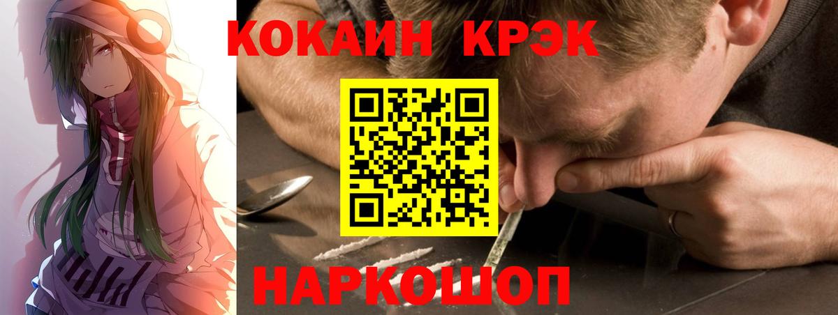 КОКАИН 98% Новокуйбышевск