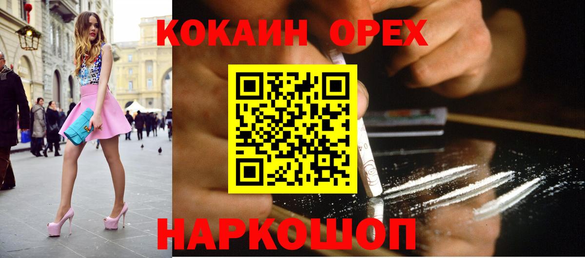 Кокаин  Кокаин Колумбийский  Вход с VPN  Новокуйбышевск  COCAIN Fish Scale 