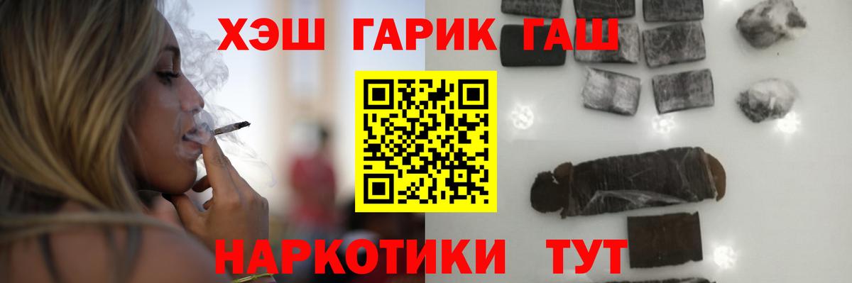 ГАШИШ убойный Новокуйбышевск