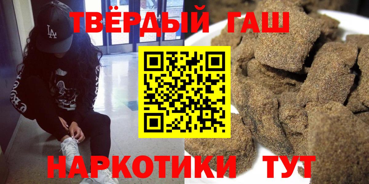 купить наркотик  ГАШ  Вход с VPN  Новокуйбышевск  ГАШИШ 40% ТГК  ГАШИШ hashish 