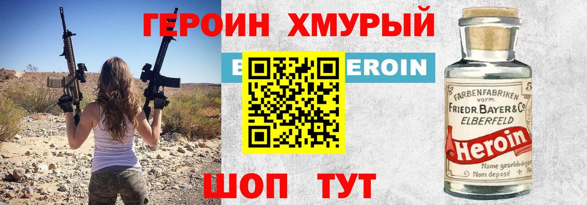 ГЕРОИН Афган Новокуйбышевск