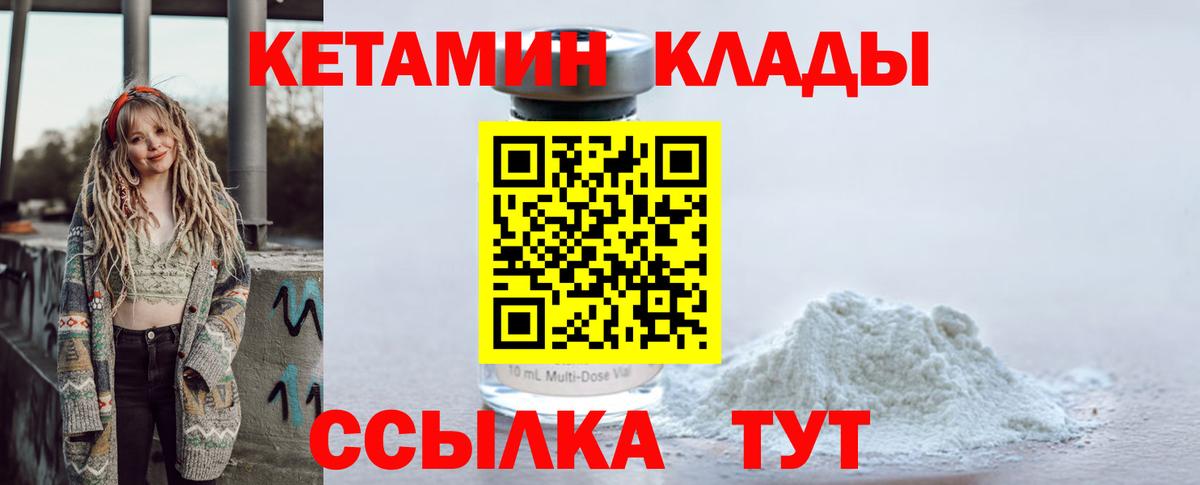 Новокуйбышевск  Кетамин ketamine  КЕТАМИН VHQ  Вход с VPN 