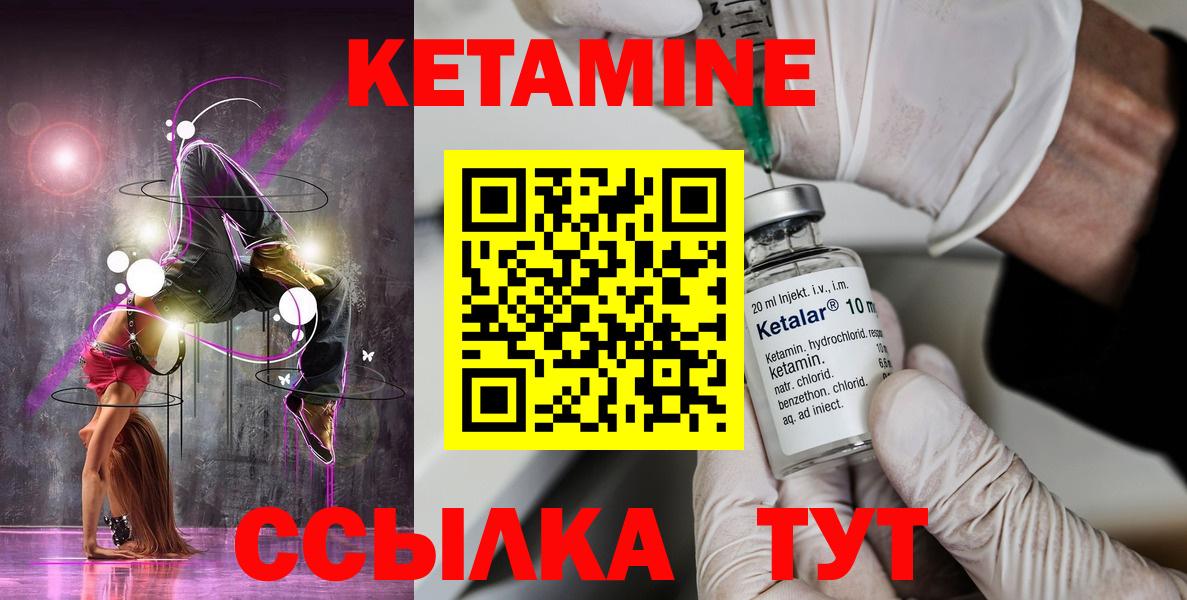Кетамин ketamine Новокуйбышевск