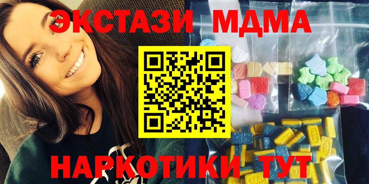 MDMA Molly Новокуйбышевск