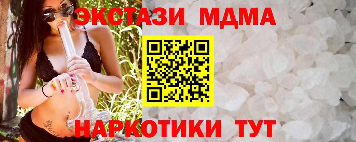 МДМА  MDMA Molly  Новокуйбышевск  Вход с VPN  МДМА VHQ 