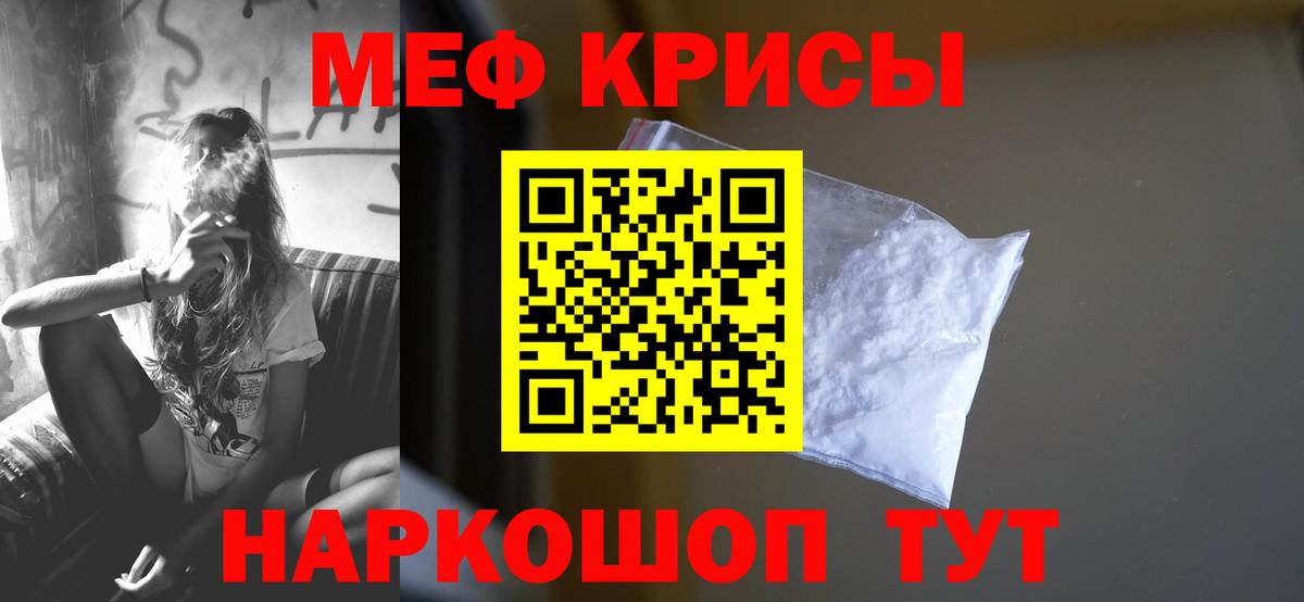 Мефедрон мука Новокуйбышевск
