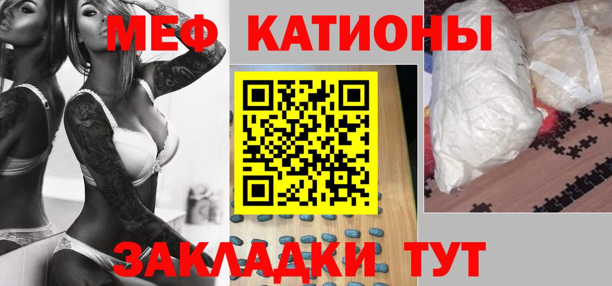 сколько стоит  Вход с VPN  Меф  Меф кристаллы  Меф  Новокуйбышевск  МЕФ VHQ 