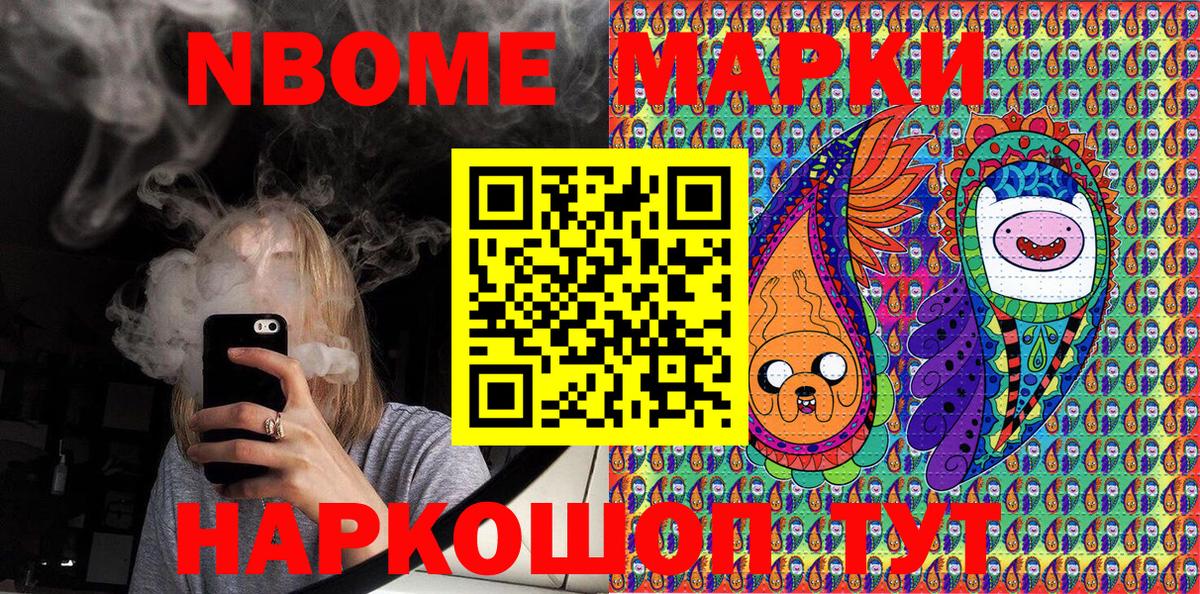 Наркотические марки 1500мкг  Вход с VPN  Марки NBOMe  Новокуйбышевск 