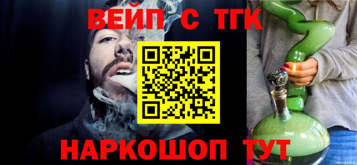 ТГК концентрат Новокуйбышевск