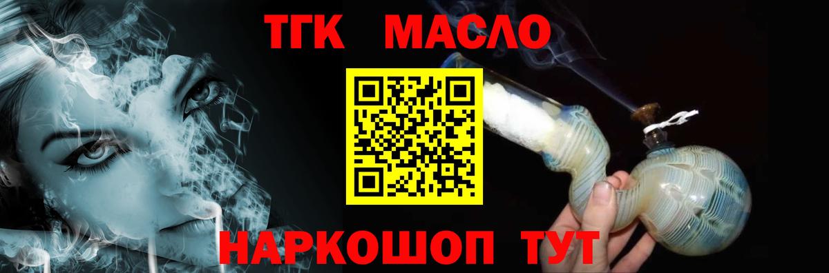 ТГК THC oil  Вход с VPN  Новокуйбышевск 
